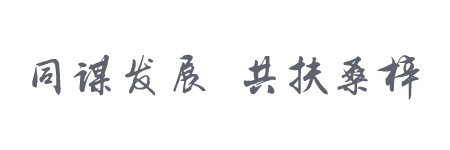 仙桃市沔商总会