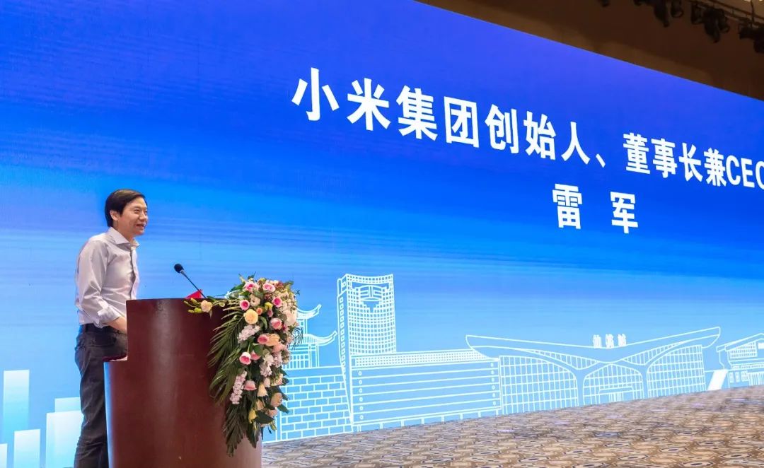 ​仙桃这场签约，雷军出席并致辞